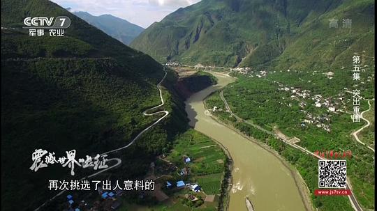 震撼世界的长征 剧照9