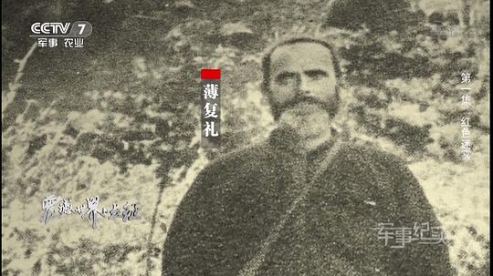 震撼世界的长征 剧照10