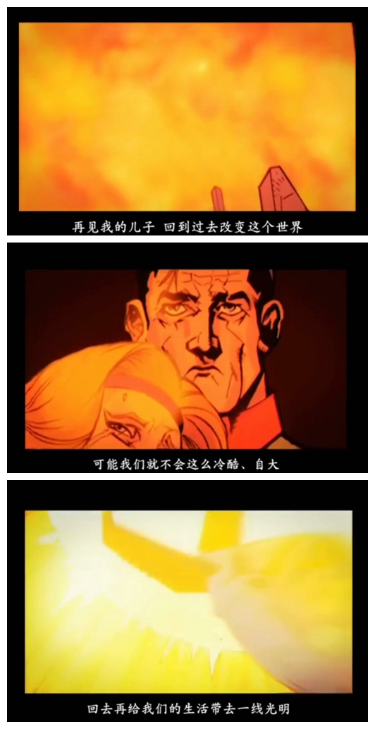 超人:红色之子 动态漫画 剧照2