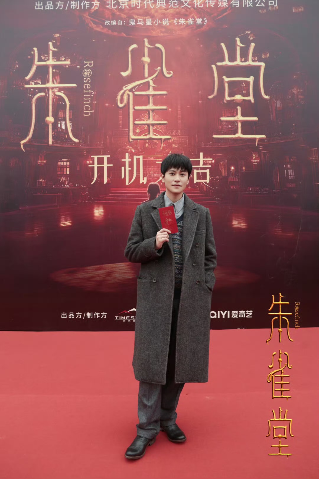 朱雀堂 剧照3