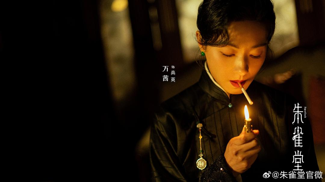 朱雀堂 剧照5