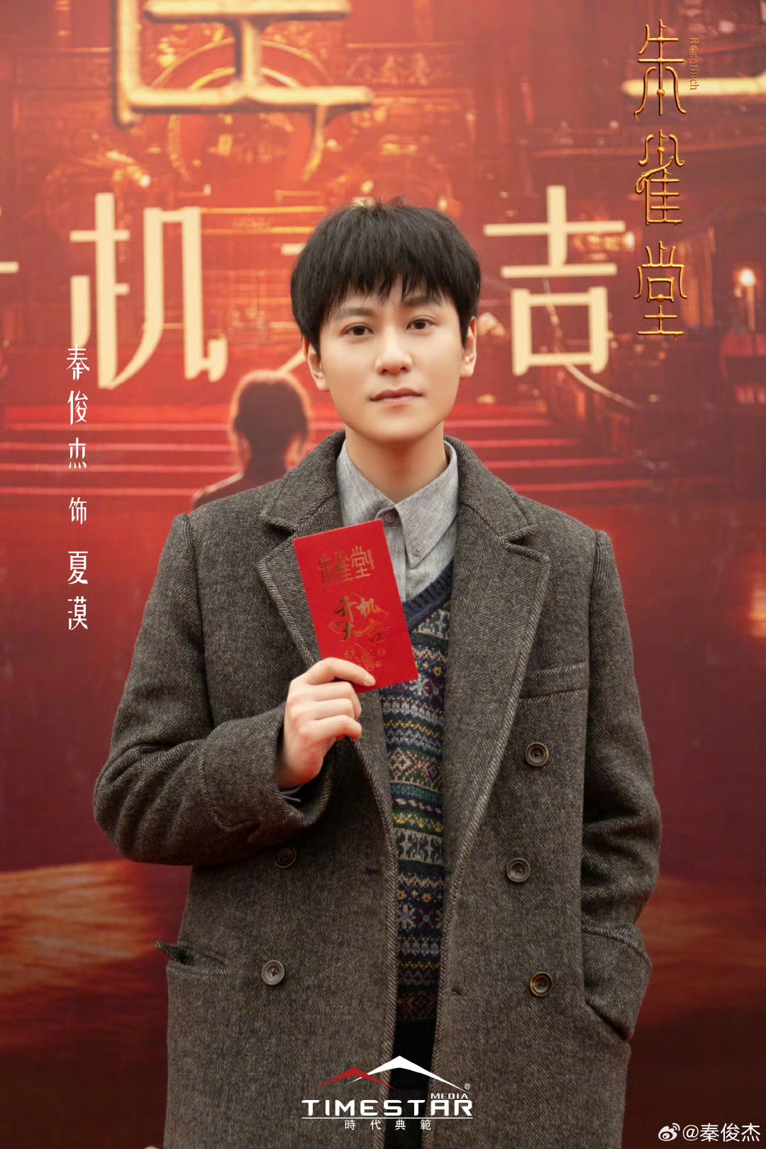 朱雀堂 剧照7