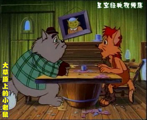 大草原上的小老鼠 剧照8
