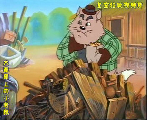 大草原上的小老鼠 剧照9