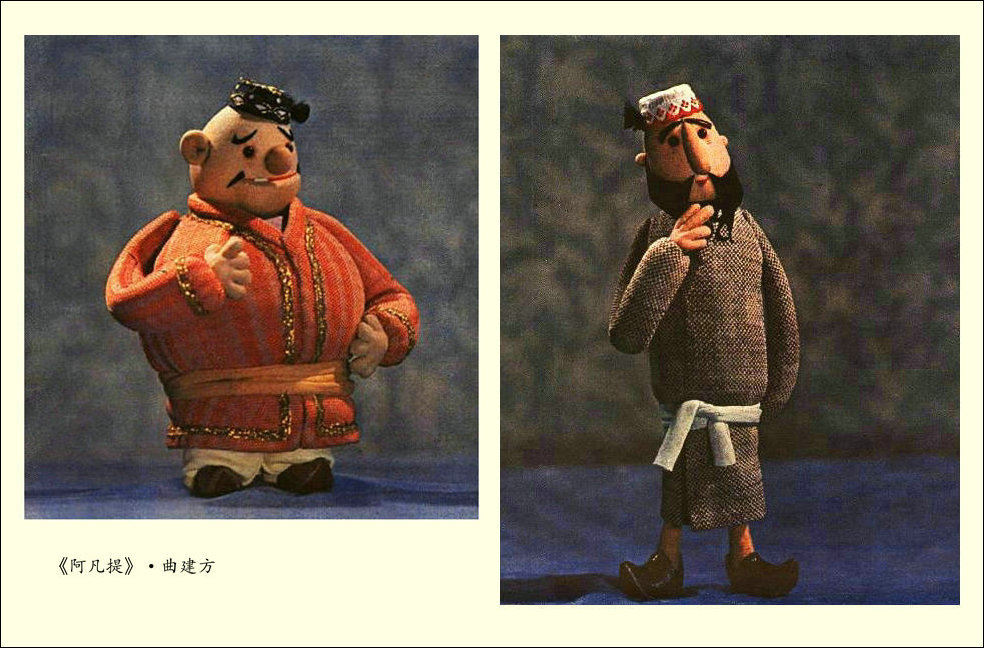 阿凡提的故事 剧照1