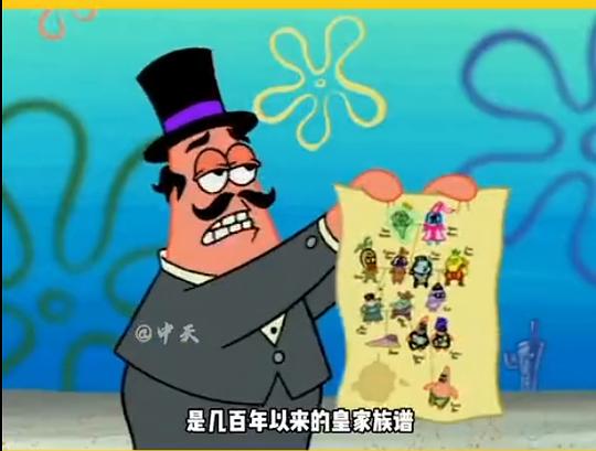 海绵宝宝 第十三季 剧照9