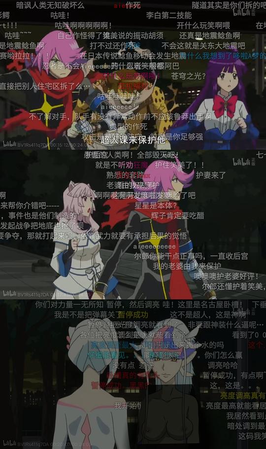 混凝土革命 超人幻想 第二季 剧照4