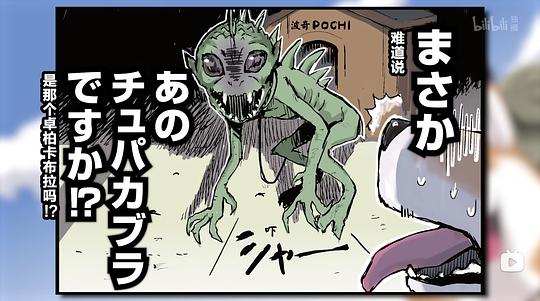 世界末日与柴犬同行 剧照8
