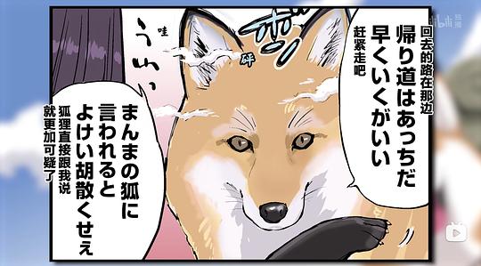 世界末日与柴犬同行 剧照9