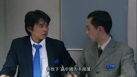跳跃的大搜查线:系长青岛俊作 剧照1