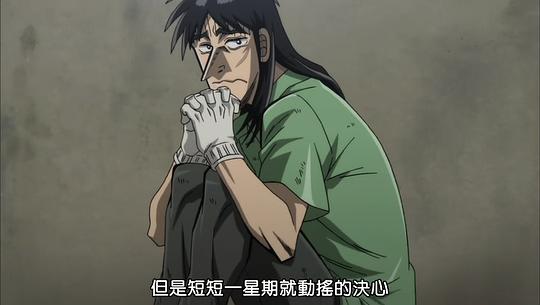 赌博默示录:破戒录篇 剧照10
