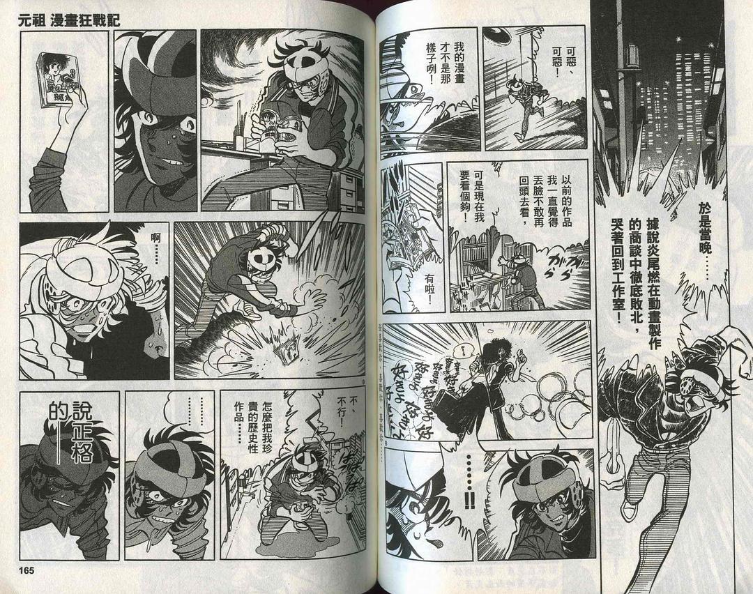 炎之转校生 剧照2