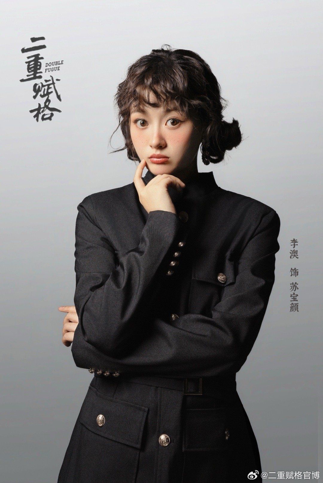 二重赋格 剧照4