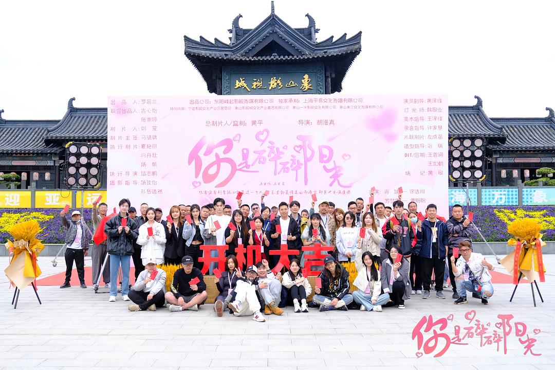 你是碎碎阳光 剧照1