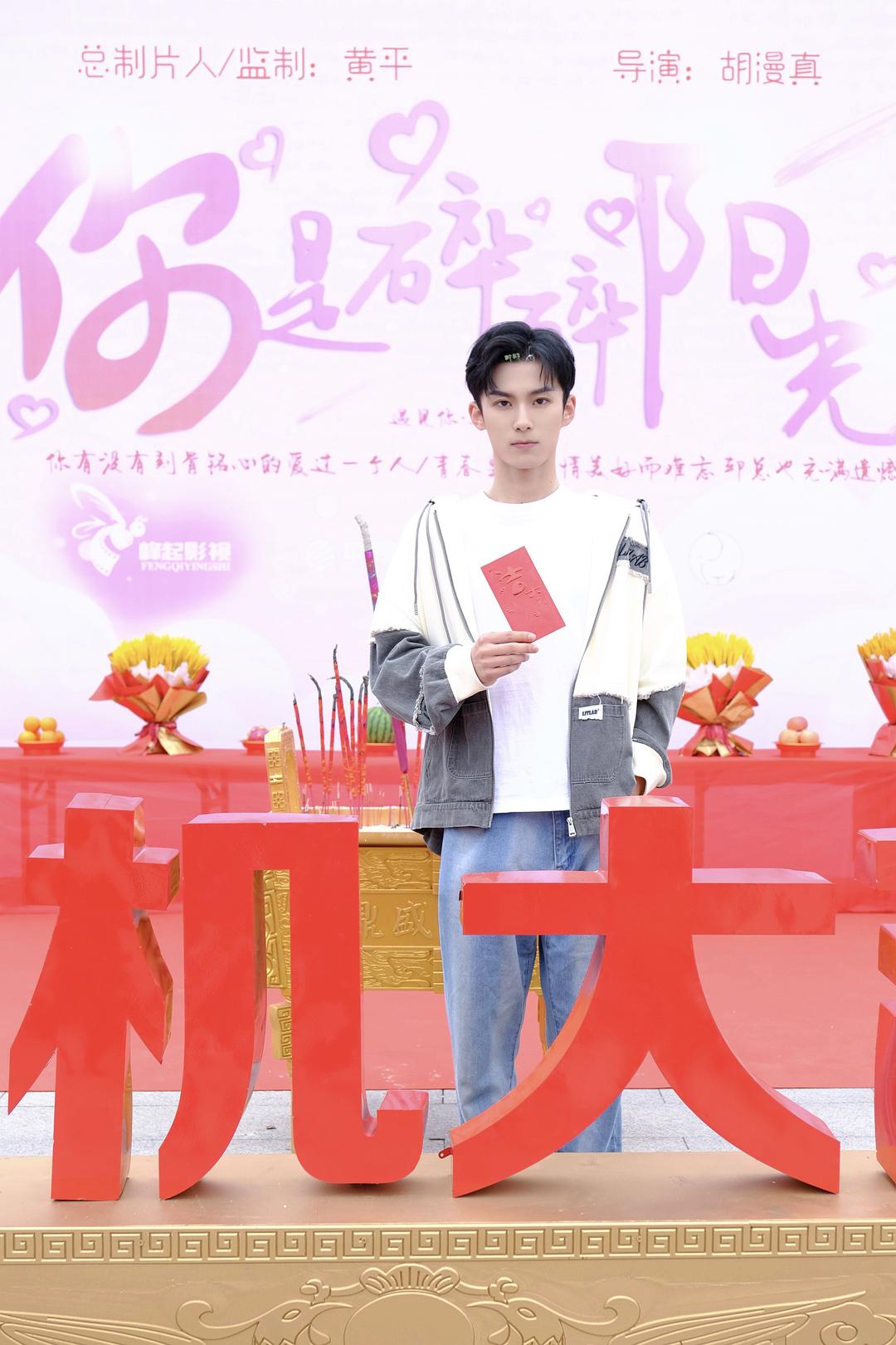 你是碎碎阳光 剧照2
