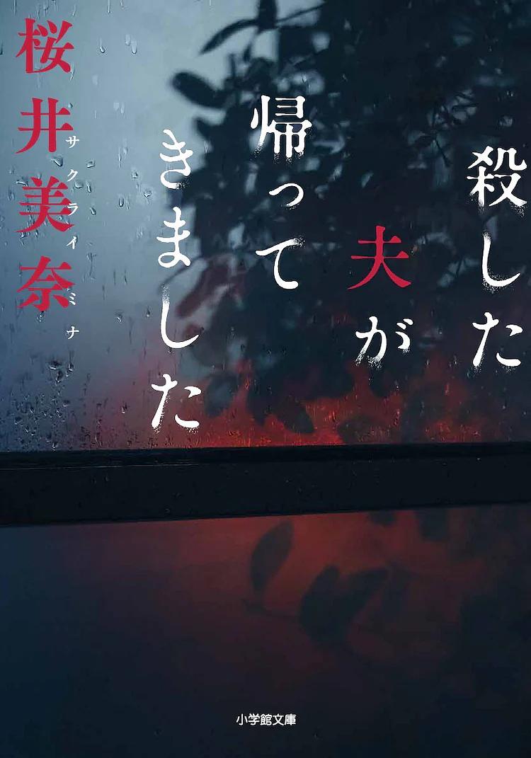 被杀了的丈夫回来了 剧照4