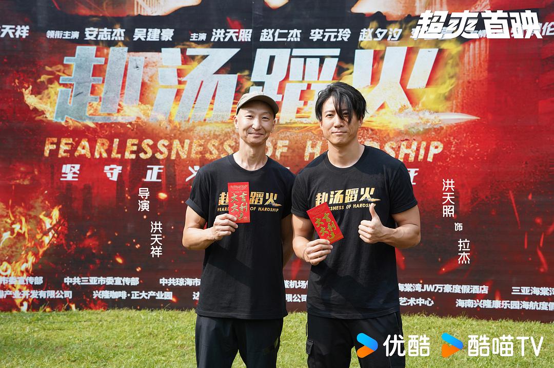 赴汤蹈火 剧照4