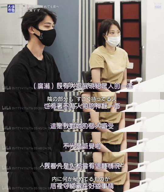 情热大陆 广濑铃篇 剧照3