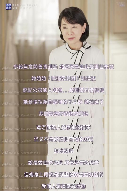 情热大陆 广濑铃篇 剧照4