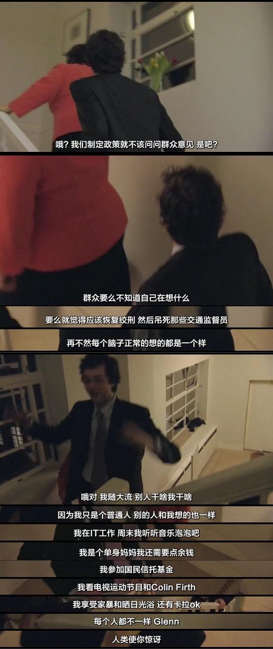 幕后危机 第一季 剧照9