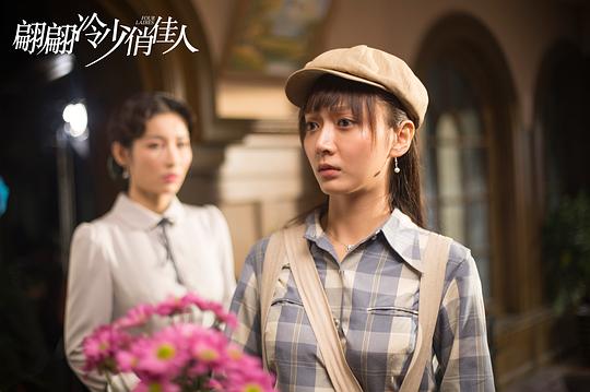 翩翩冷少俏佳人 剧照4