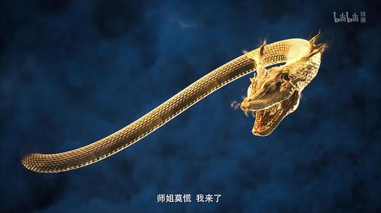 凡人修仙传:再别天南 剧照1