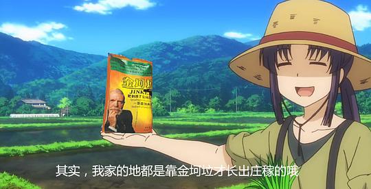 悠哉日常大王 剧照10