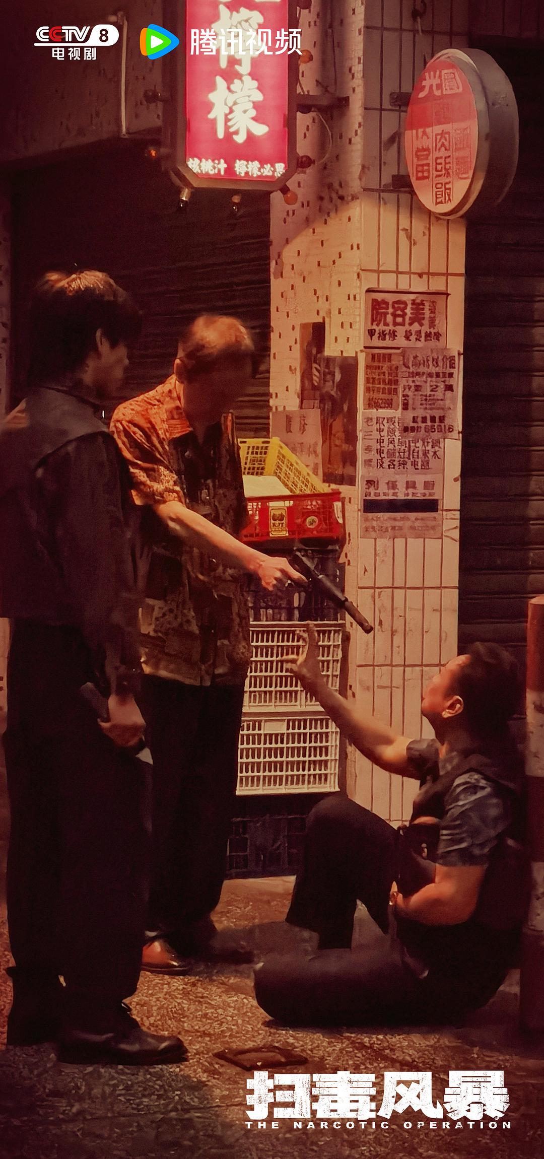 扫毒风暴 剧照7