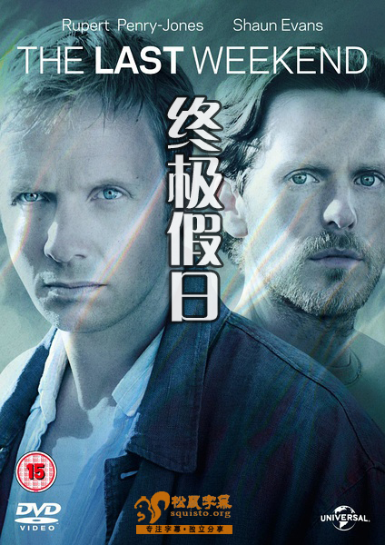 终极假日 剧照6