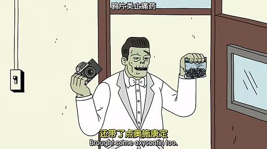 俗世乐土 第二季 剧照4