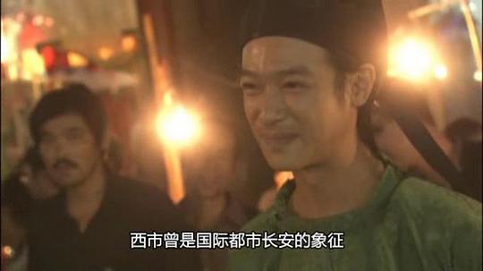 新丝绸之路 剧照1