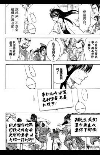 银魂:烙阳决战篇 剧照3