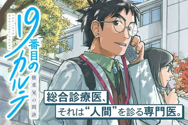 第19份病历簿 剧照2