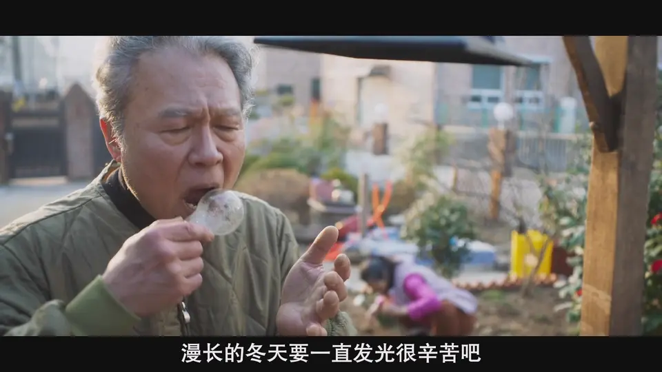 善良的他 剧照3