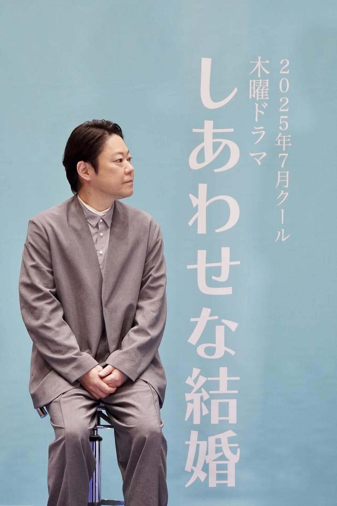 幸福的婚姻 剧照4