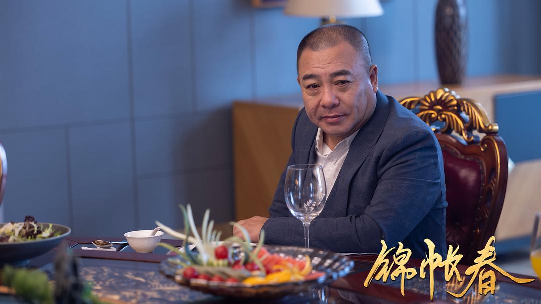 锦帐春 剧照2