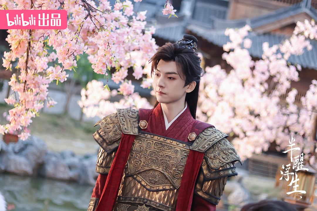 半醒浮生 剧照1