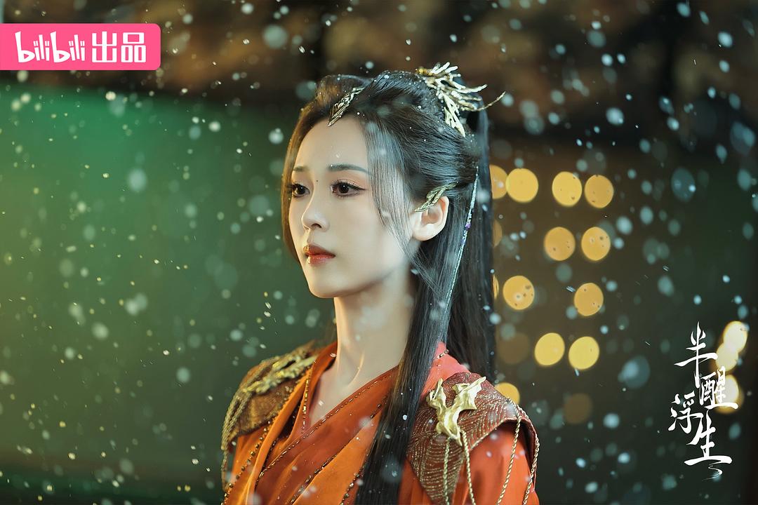 半醒浮生 剧照2