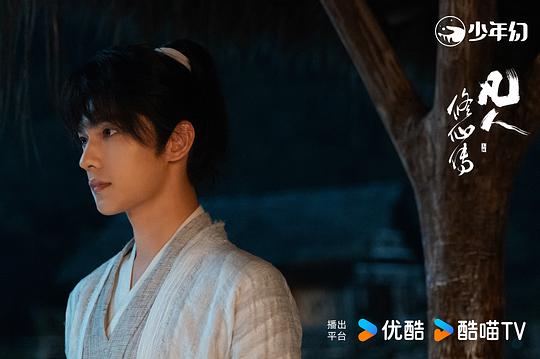 凡人修仙传真人版 剧照6