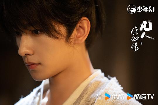 凡人修仙传真人版 剧照7