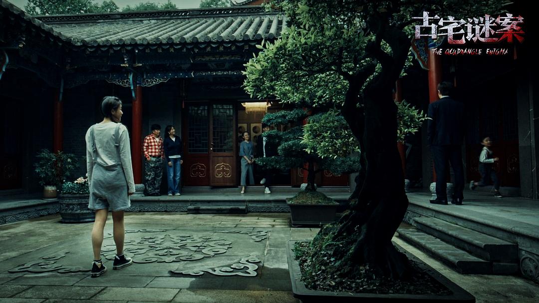 古宅谜案 剧照2