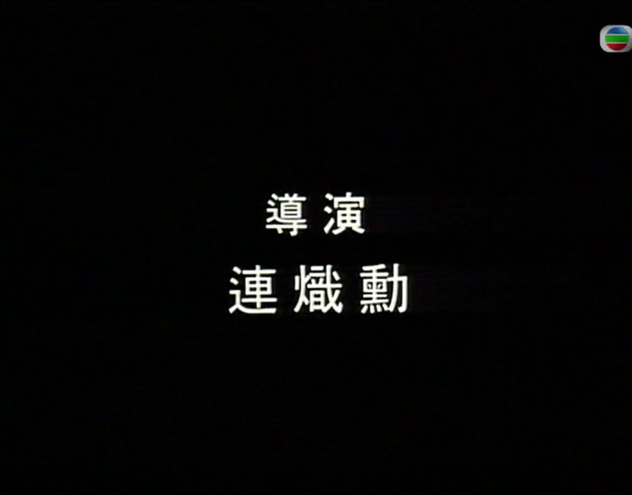 再世情未了 剧照4