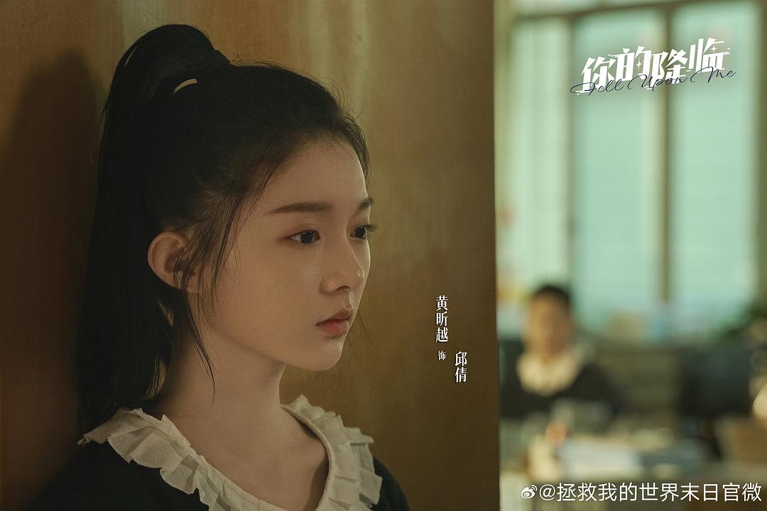 你的降临 剧照6