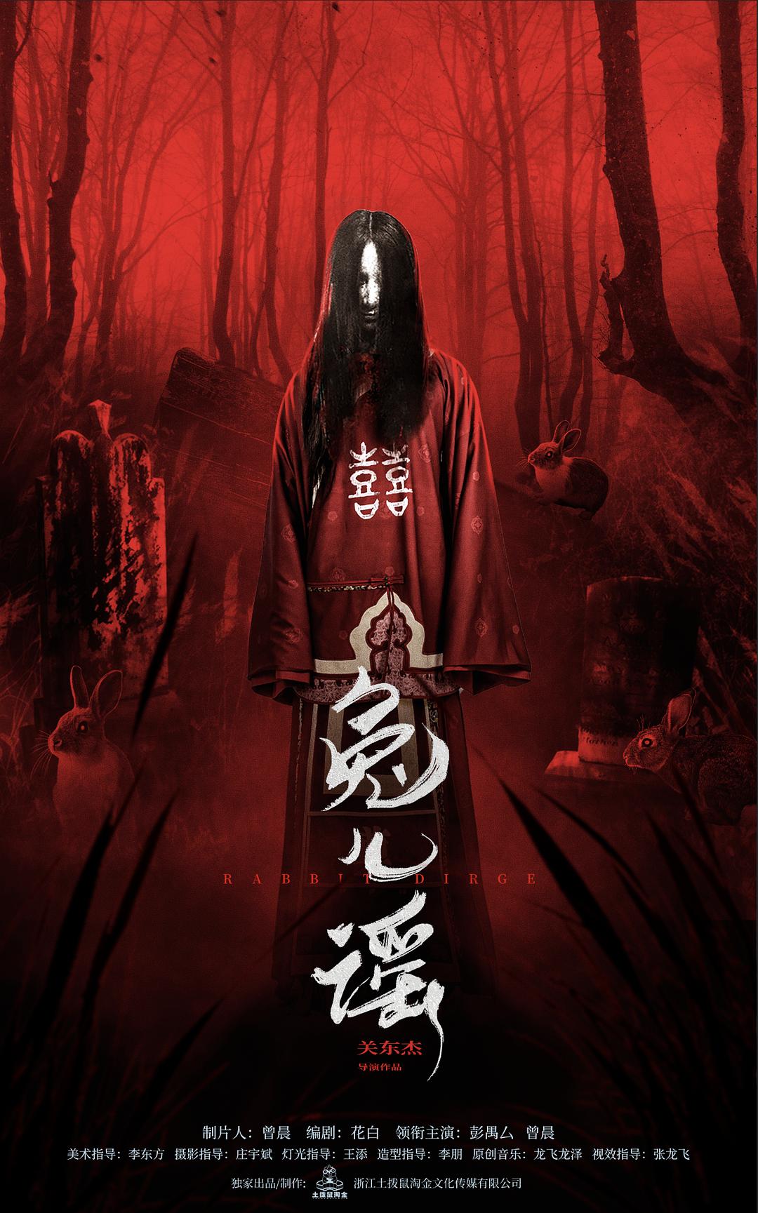 兔儿谣 剧照1