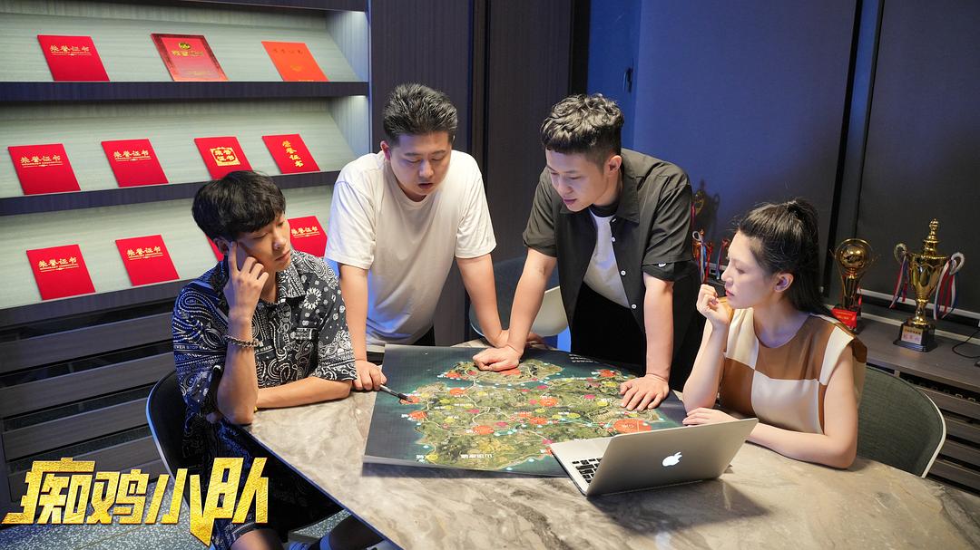 痴鸡小队 剧照9