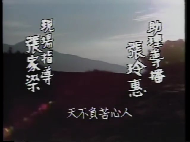 天涯女儿心 剧照3