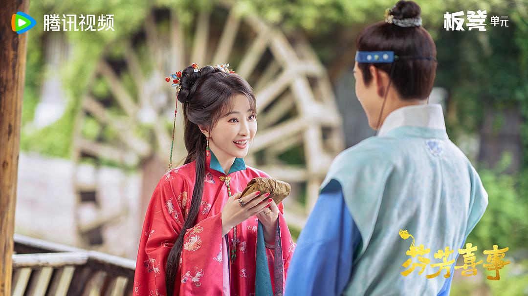 芬芳喜事 剧照2