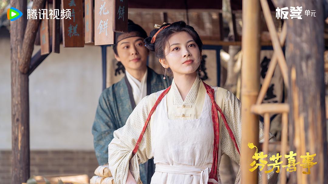 芬芳喜事 剧照5