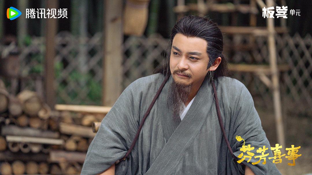 芬芳喜事 剧照8