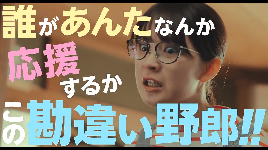 你是特别的 电影版 剧照3